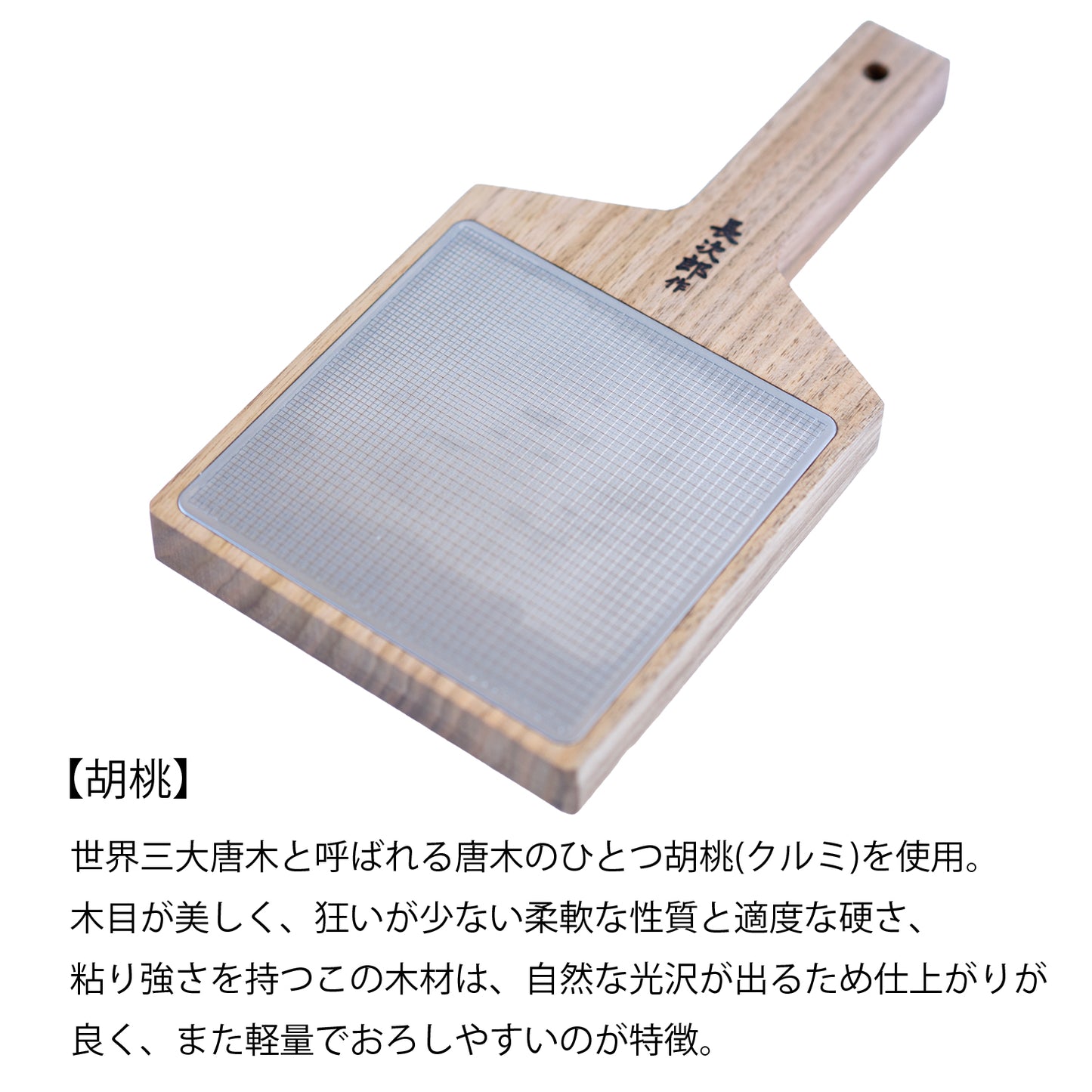 Chojiro's Oninami model (walnut/ebony)