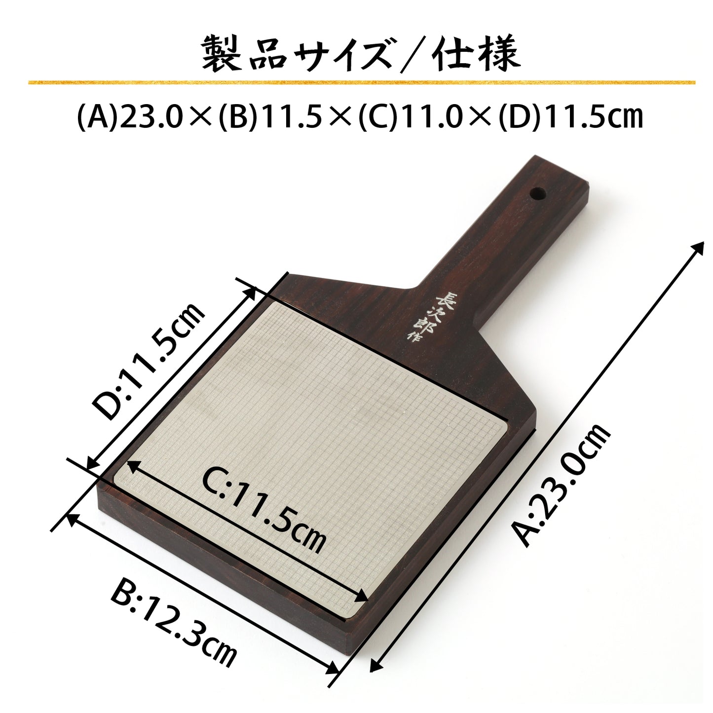 Chojiro's Oninami model (walnut/ebony)