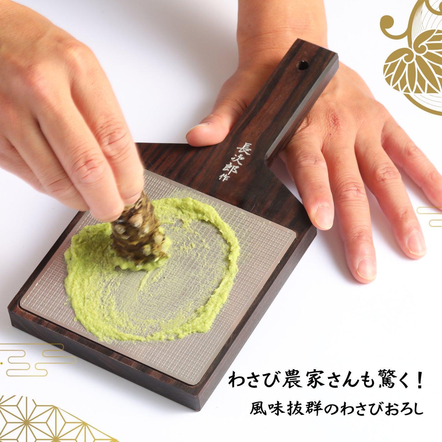 Chojiro's Oninami model (walnut/ebony)