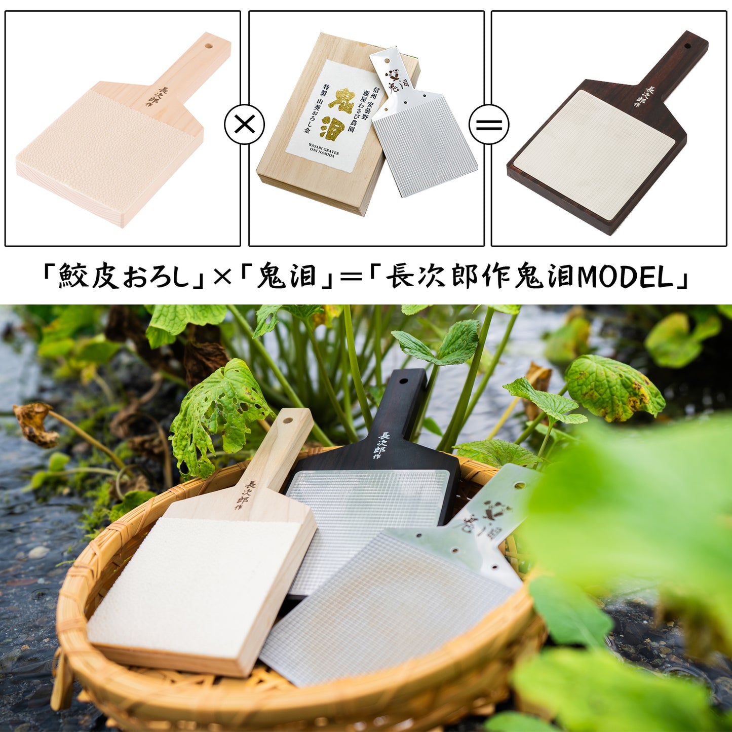 Chojiro's Oninami model (walnut/ebony)