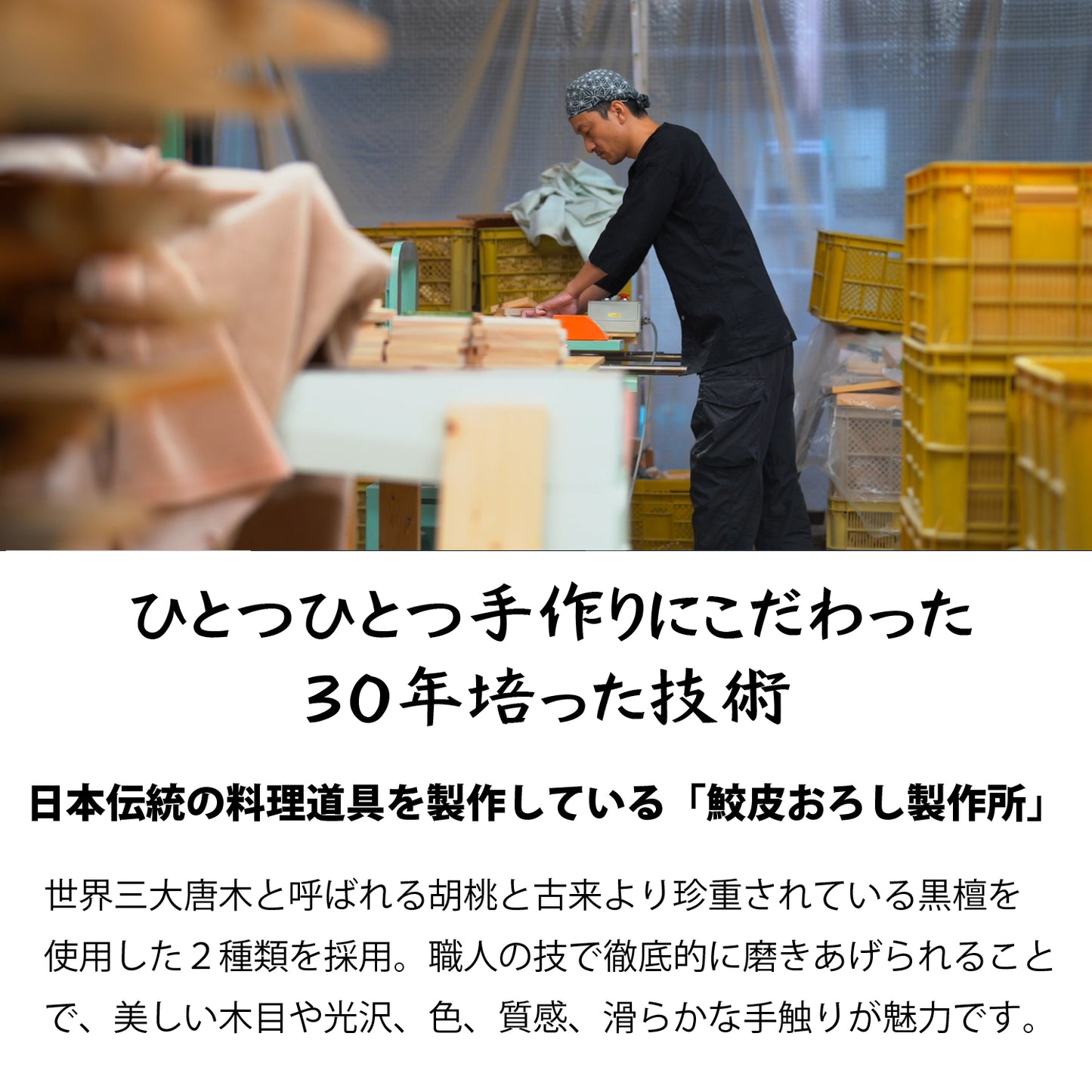 Chojiro's Oninami model (walnut/ebony)