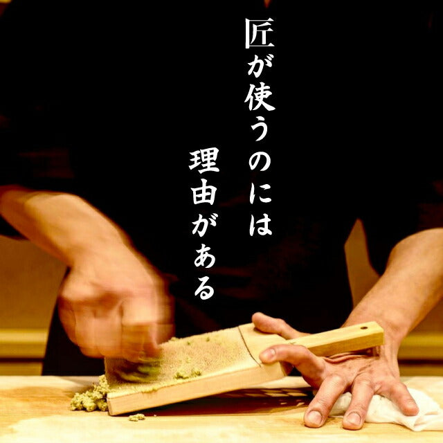 鮫皮おろし 鮫久 中