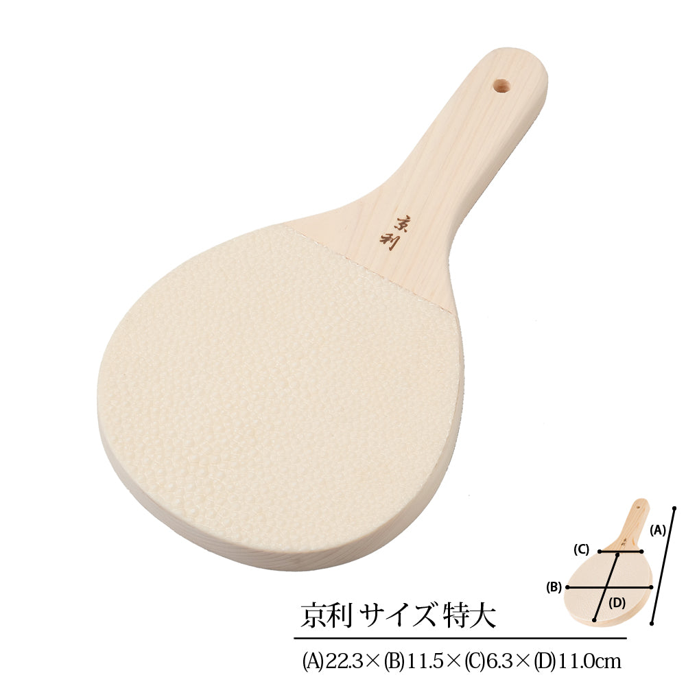 鮫皮おろし 京利 特大