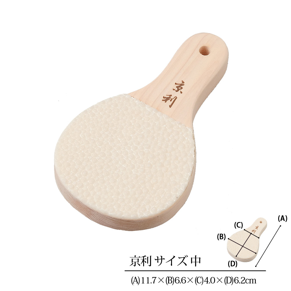 鮫皮おろし 京利 中