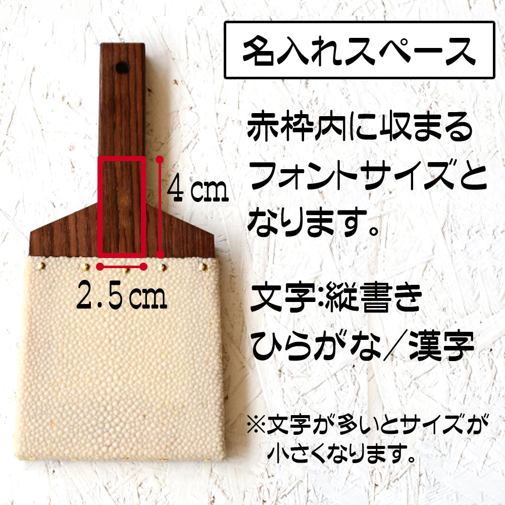 【名入れ】鮫皮おろし 魯久 特大/超特大