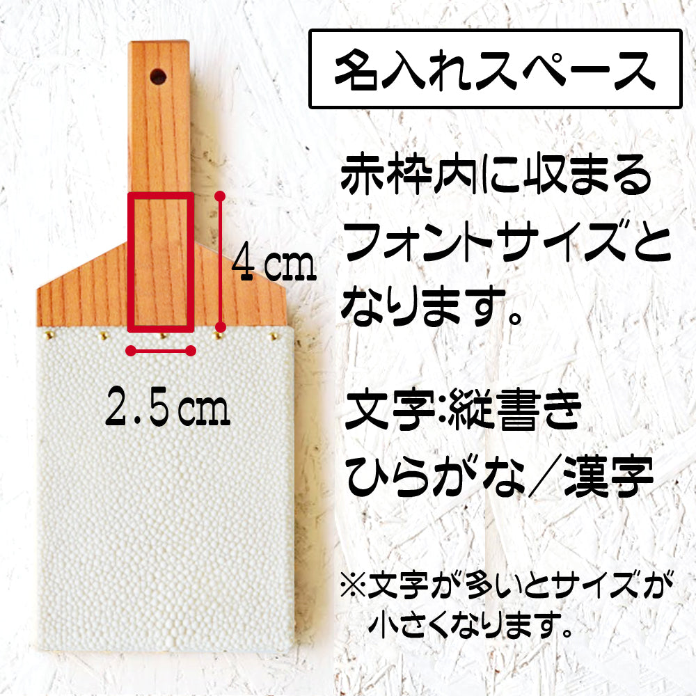 【名入れ】鮫皮おろし 魯山 特大/超特大