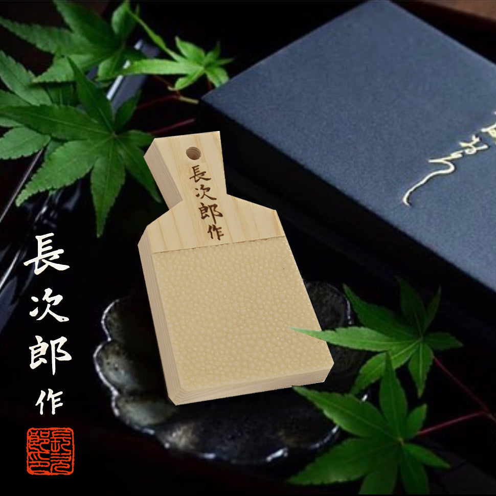 Grated shark skin Chojiro small