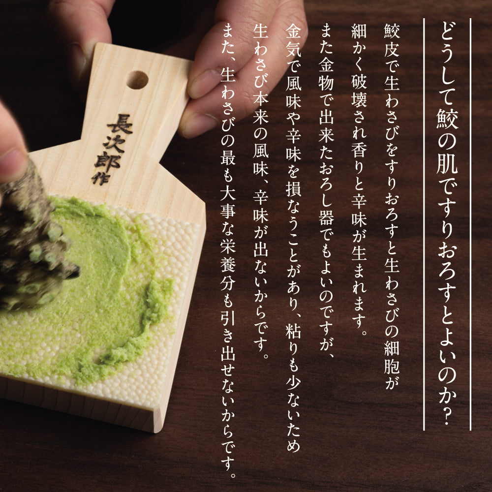 鮫皮おろし 京利 超々特大