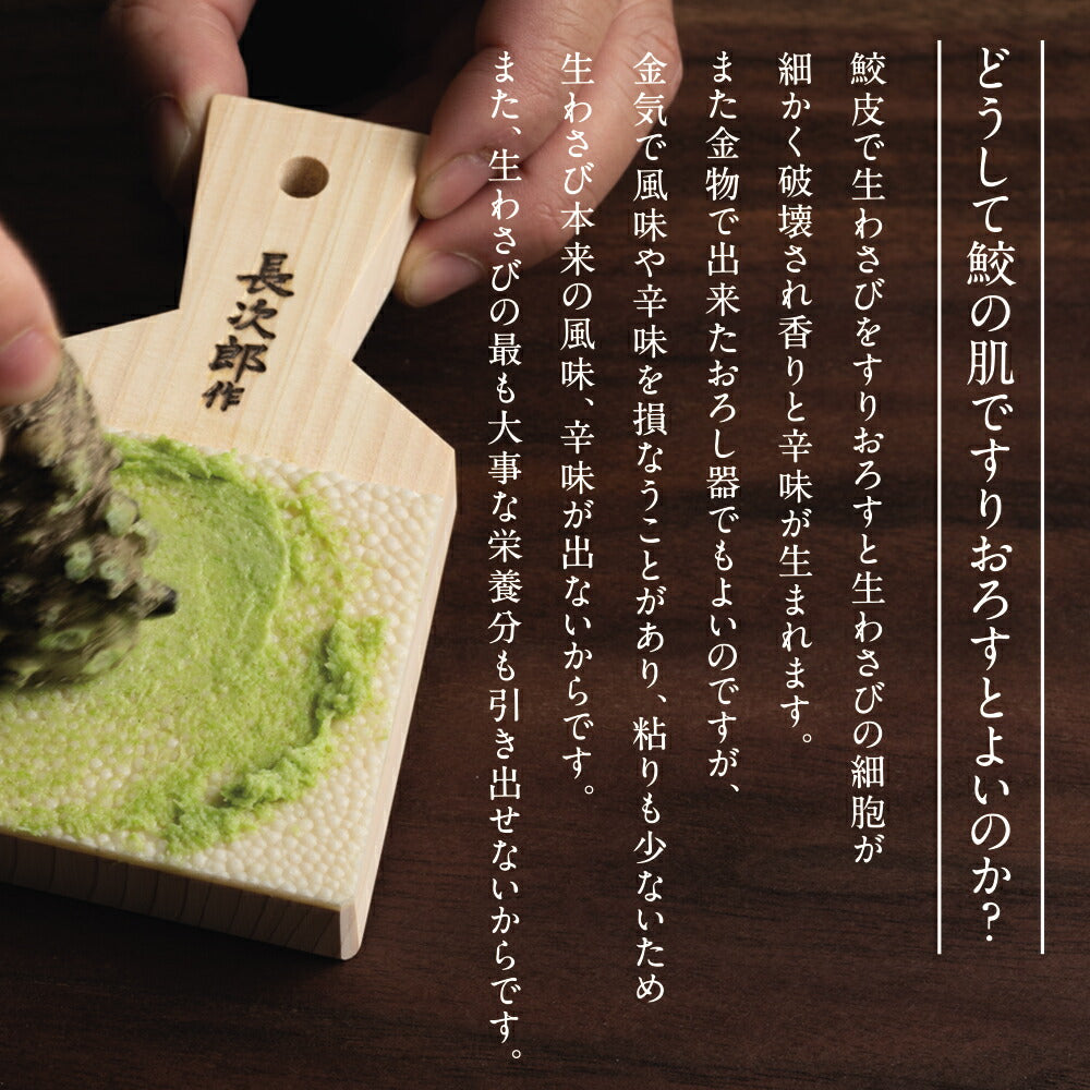 鮫皮おろし 鮫久 大