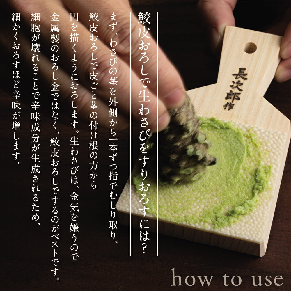鮫皮おろし 鮫久 中