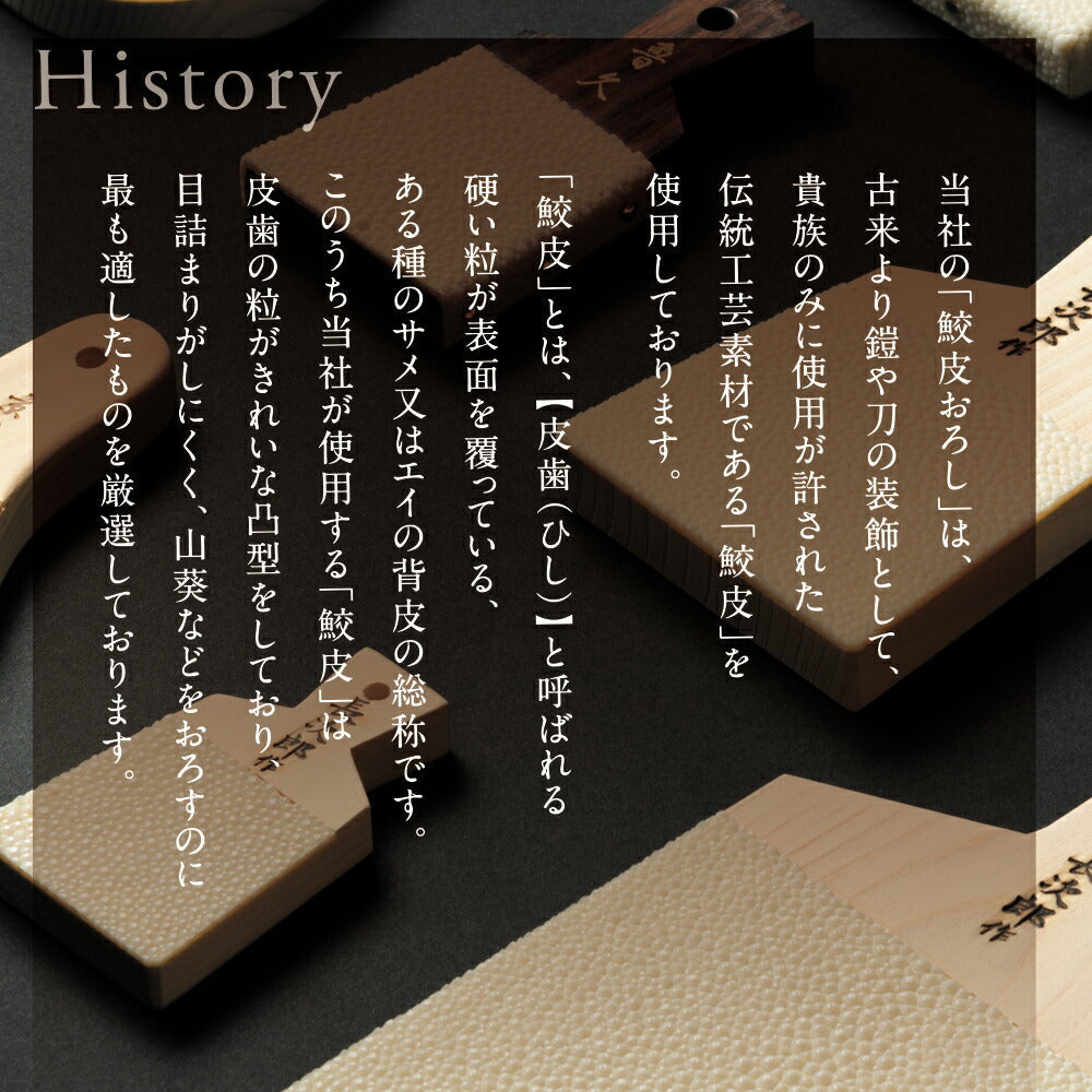 Shark Skin Grater Fresh Wasabi Shark Skin Grater (Large) Assortment