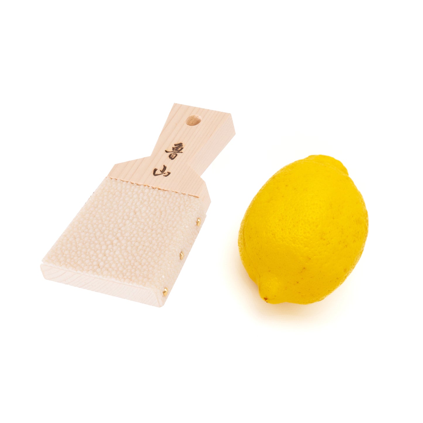 鮫皮おろし 魯山 中