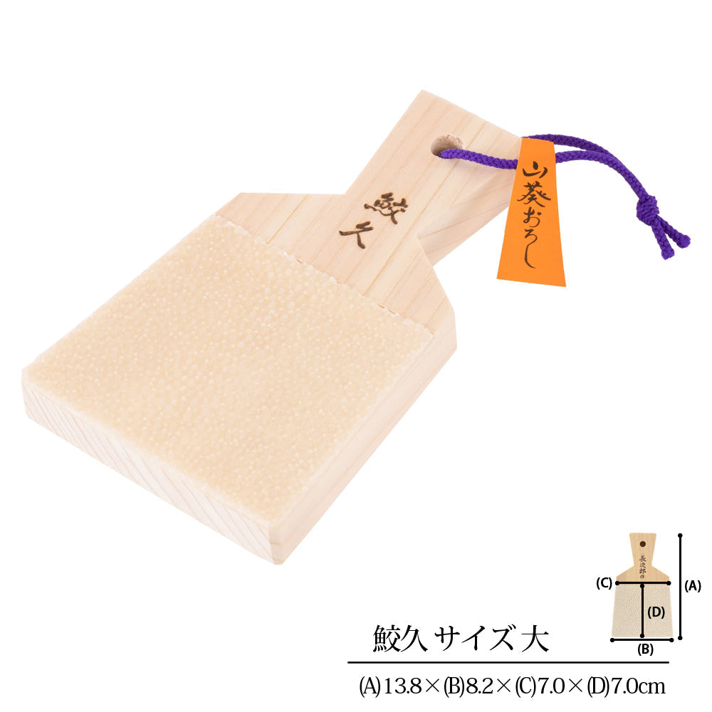 Shark Skin Grater Fresh Wasabi Shark Skin Grater (Large) Assortment