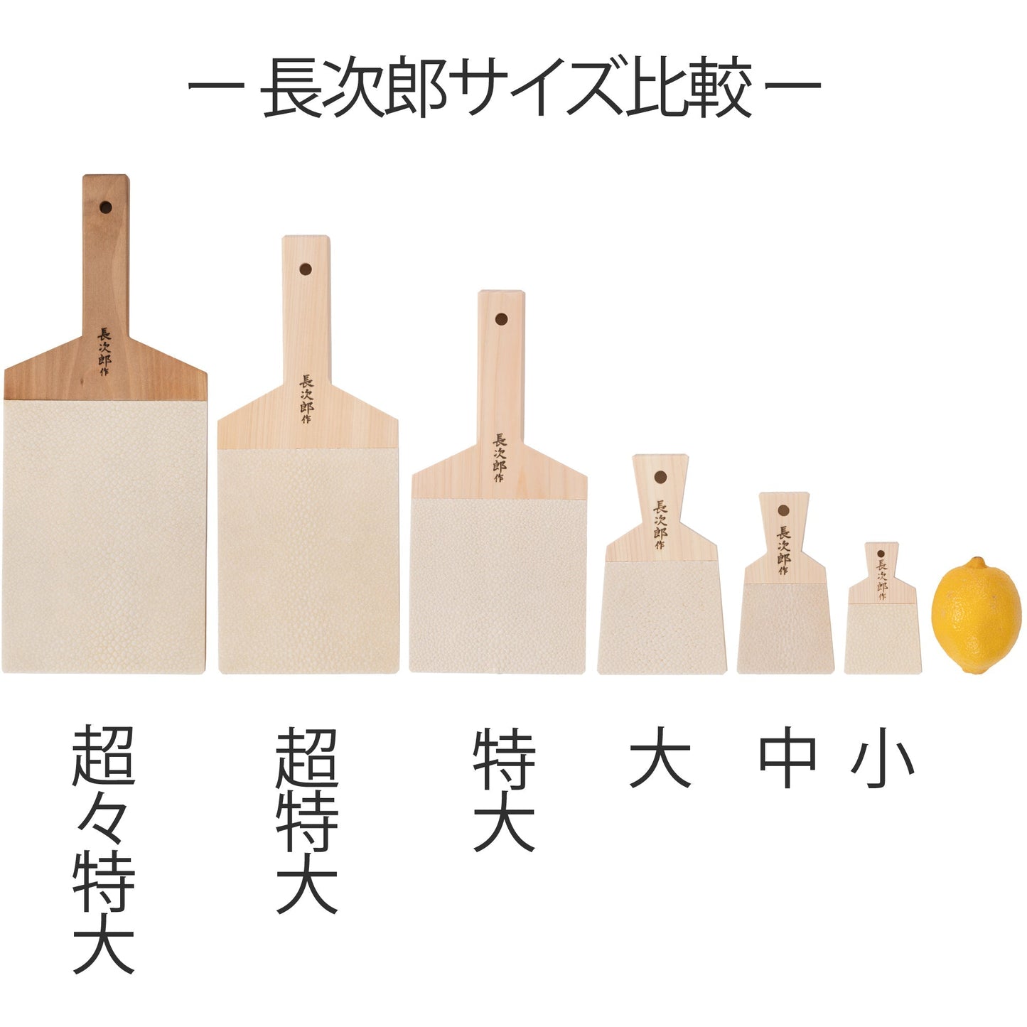 鮫皮おろし 魯久 特大