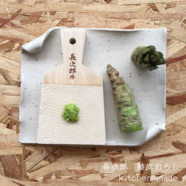 Grated Shark Skin Chojiro Large