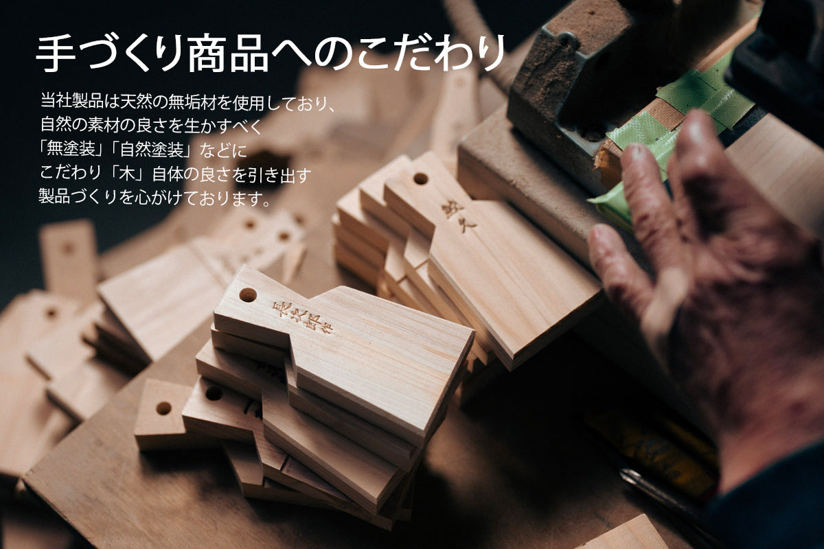 鮫皮おろし 長次郎作