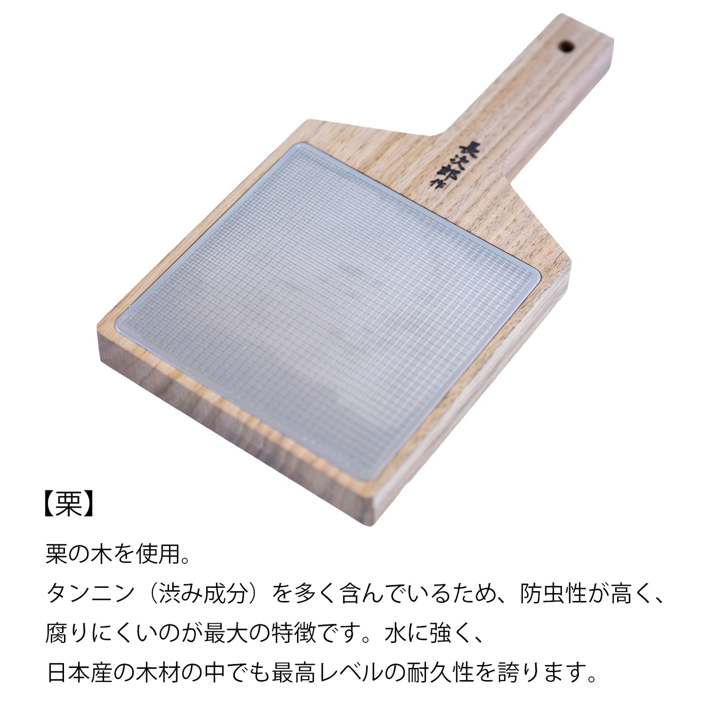 Chojiro's Oninami model (walnut/ebony) 