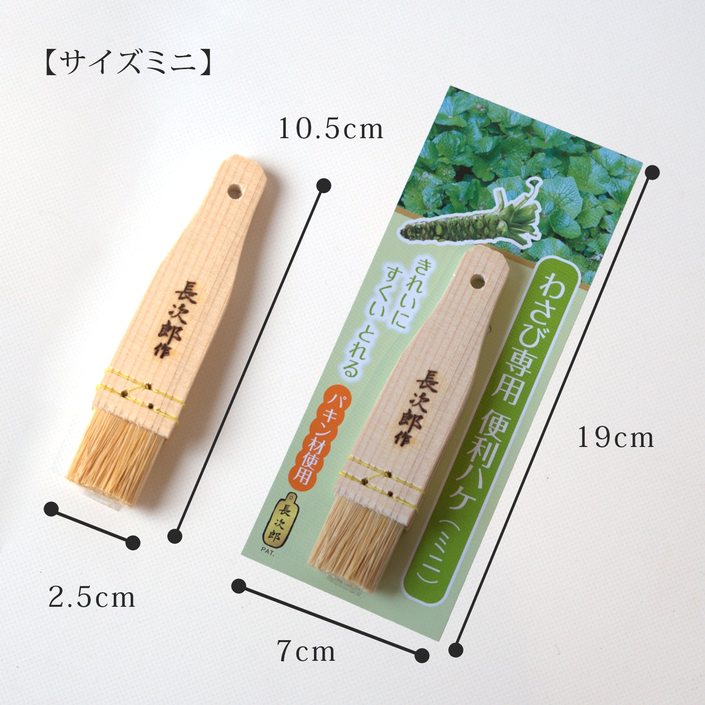 鮫皮おろし 便利刷毛 全2サイズ（ミニ・大）