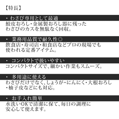 鮫皮おろし 便利刷毛 全2サイズ（ミニ・大）