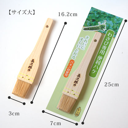 鮫皮おろし 便利刷毛 全2サイズ（ミニ・大）