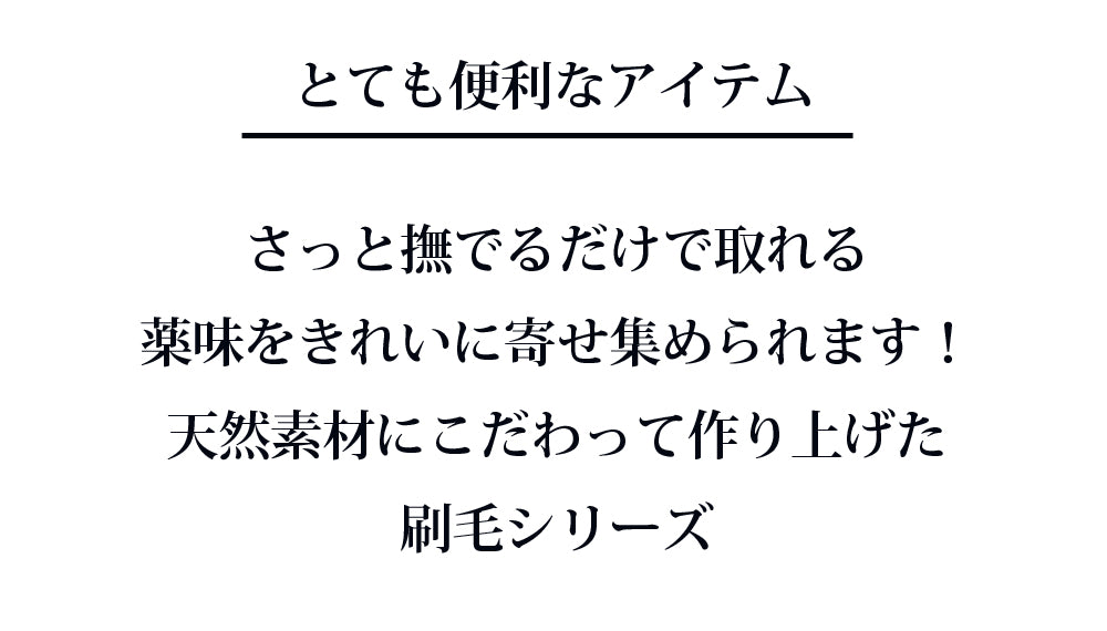 鮫皮おろし 便利刷毛