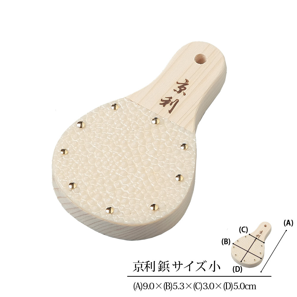 Shark Skin Grater Kyori Rivet Small 