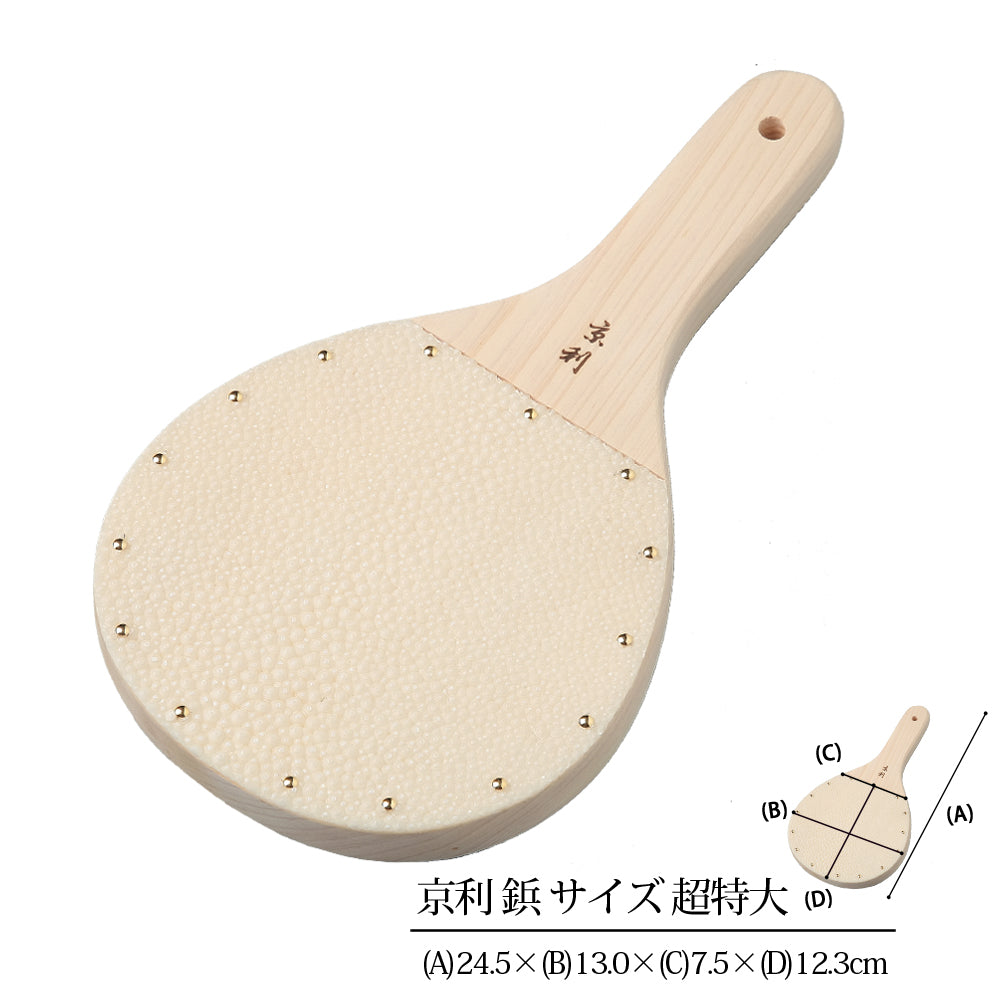 Shark Skin Grater Kyori Rivet Extra Large 