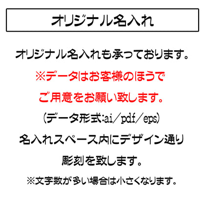 【名入れ】鮫皮おろし 魯久　特大/超特大