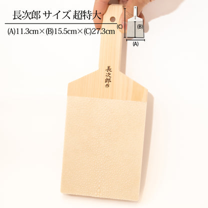 Chojiro Shark Skin Grater Extra Large