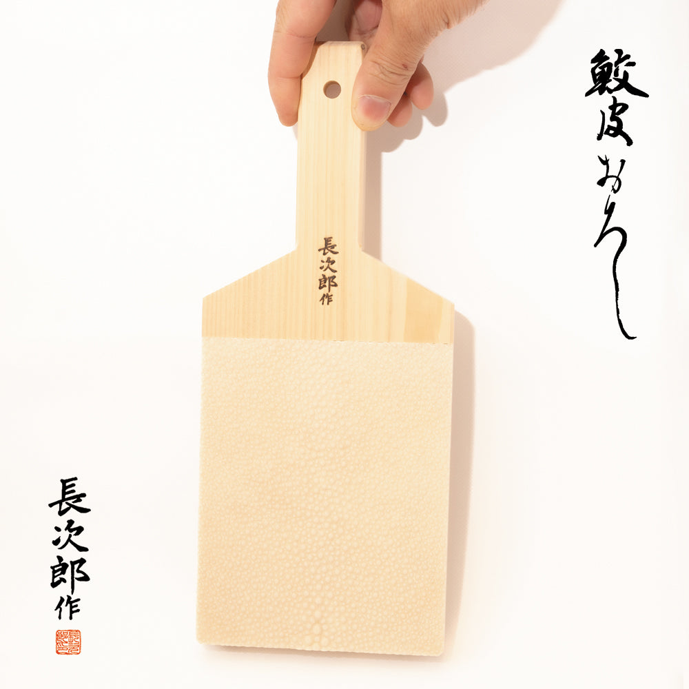 Chojiro Shark Skin Grater Extra Large