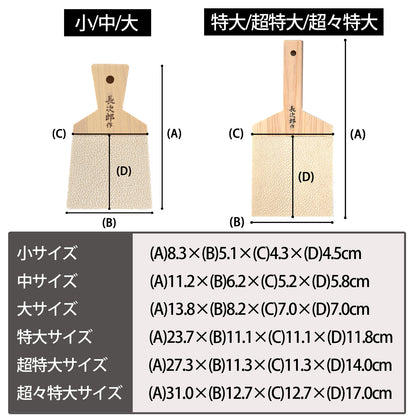 Grated shark skin Chojiro small 